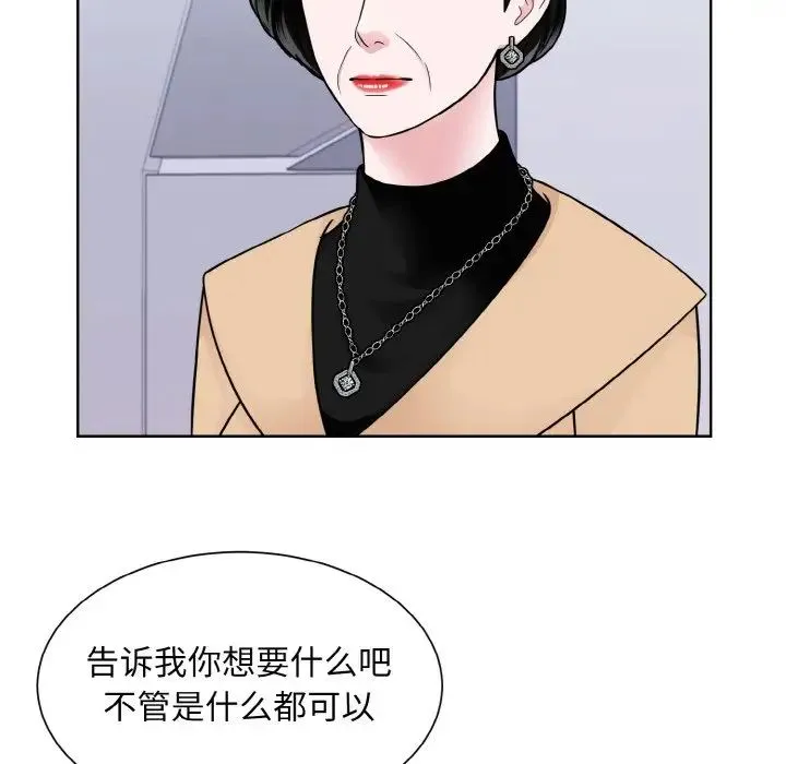 眷恋 - 第42話 - page 46
