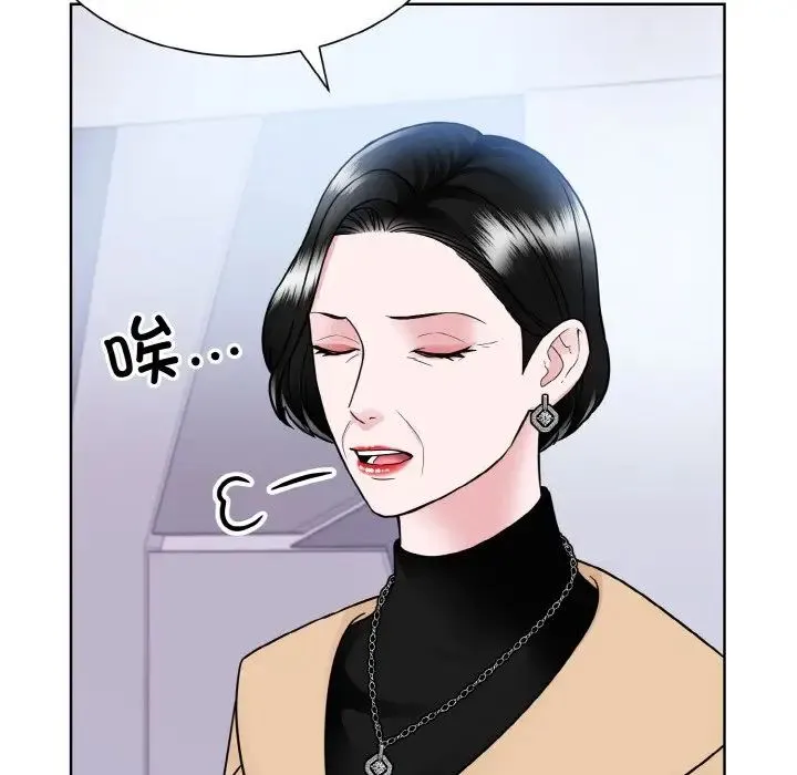 眷恋 - 第42話 - page 47