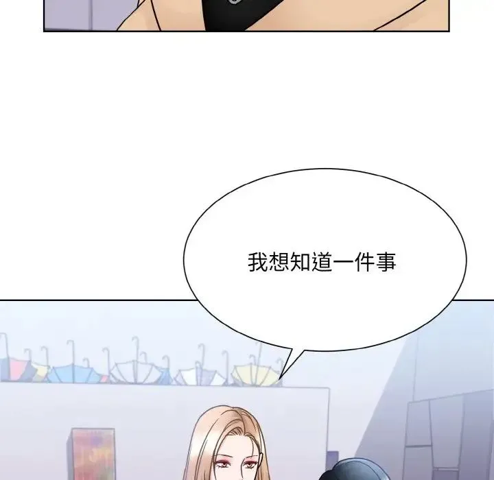 眷恋 - 第42話 - page 48