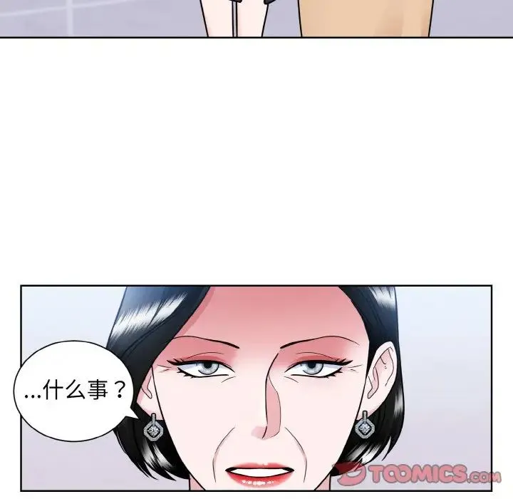 眷恋 - 第42話 - page 50