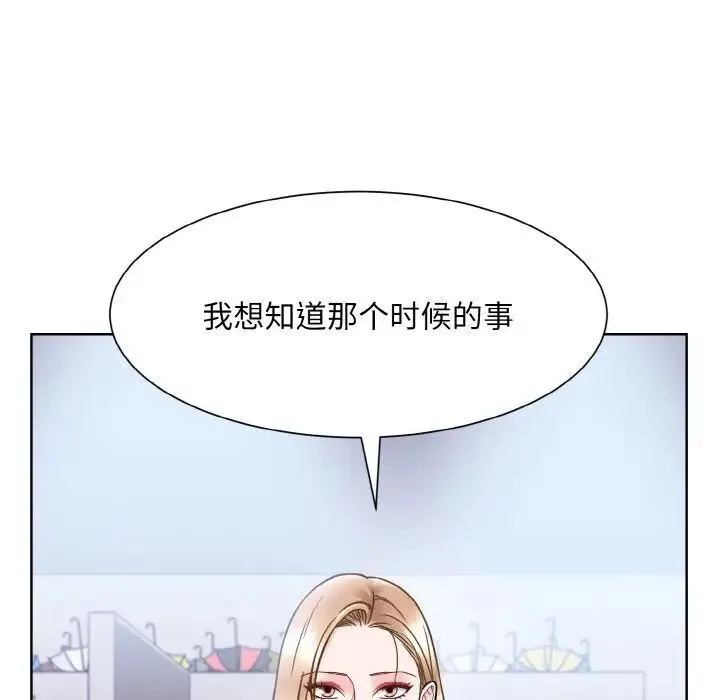 眷恋 - 第42話 - page 51