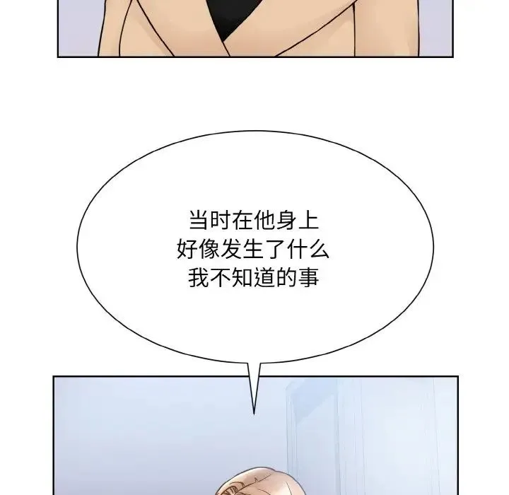 眷恋 - 第42話 - page 54