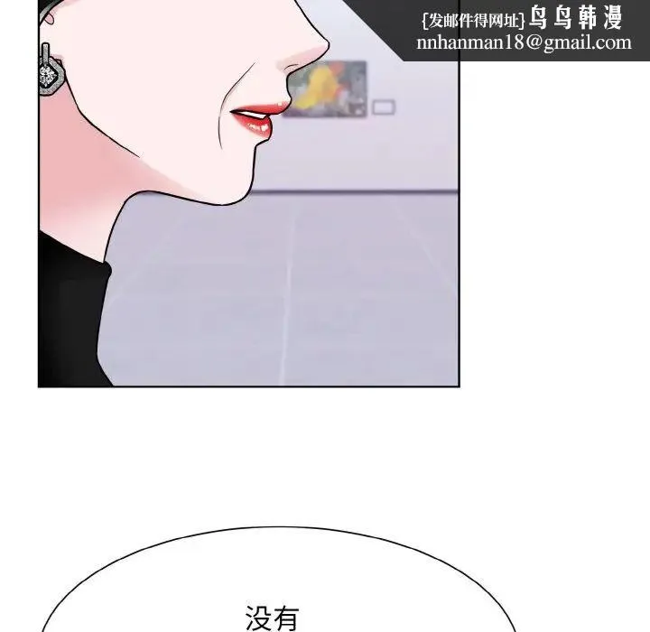 眷恋 - 第42話 - page 57