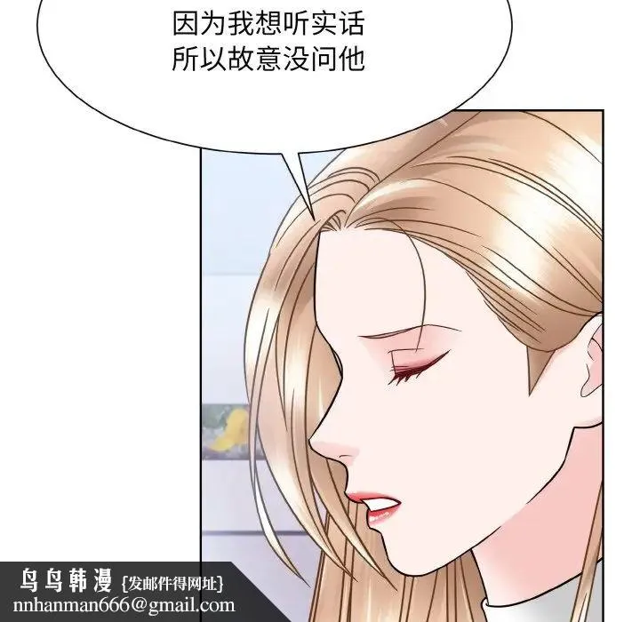 眷恋 - 第42話 - page 58