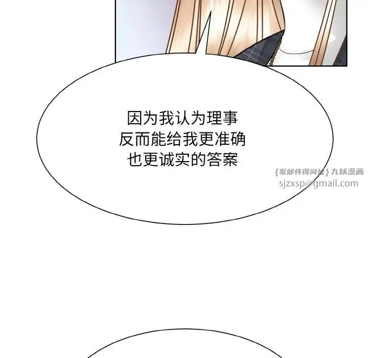 眷恋 - 第42話 - page 59