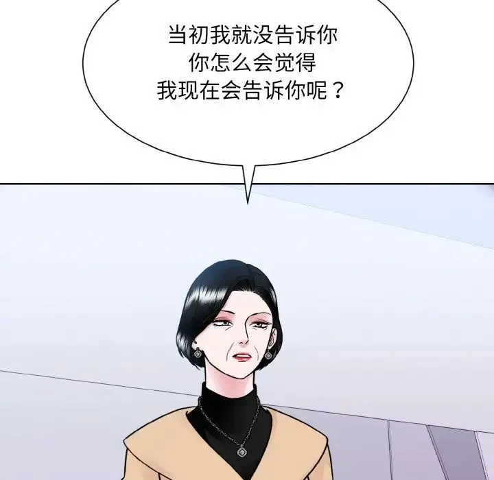 眷恋 - 第42話 - page 60