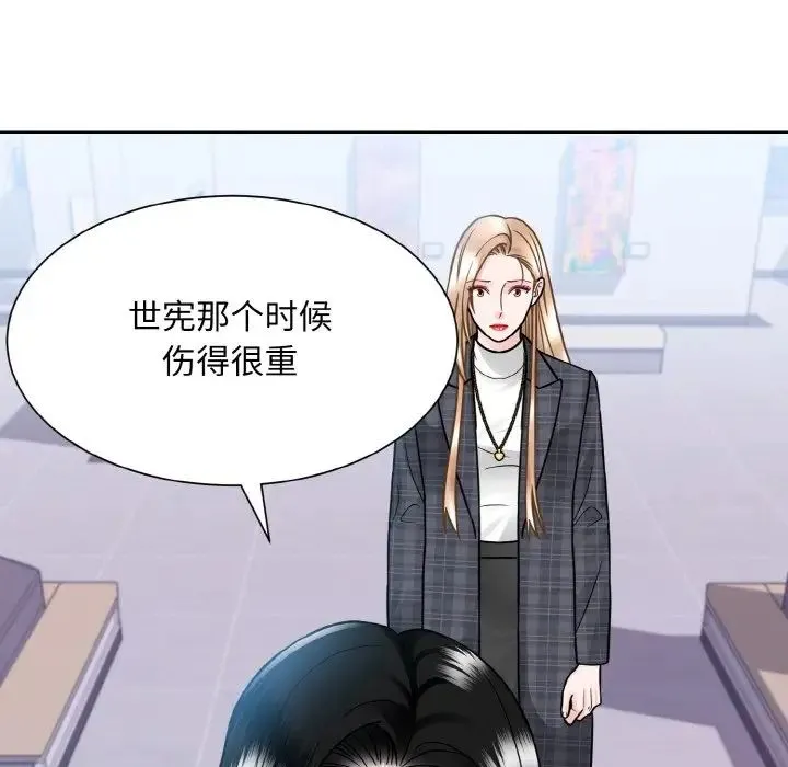 眷恋 - 第42話 - page 69