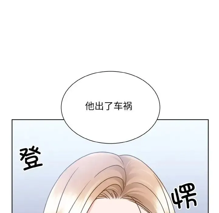 眷恋 - 第42話 - page 71
