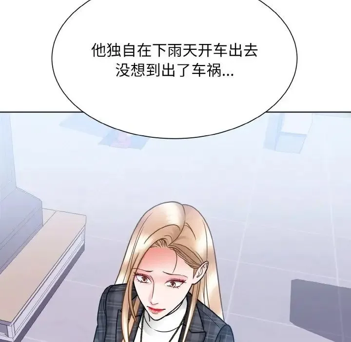眷恋 - 第42話 - page 73
