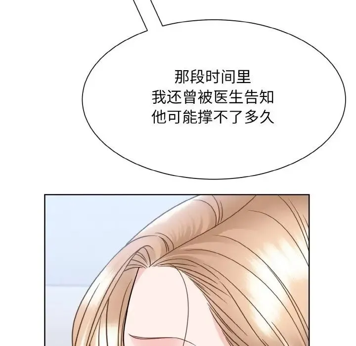 眷恋 - 第42話 - page 76