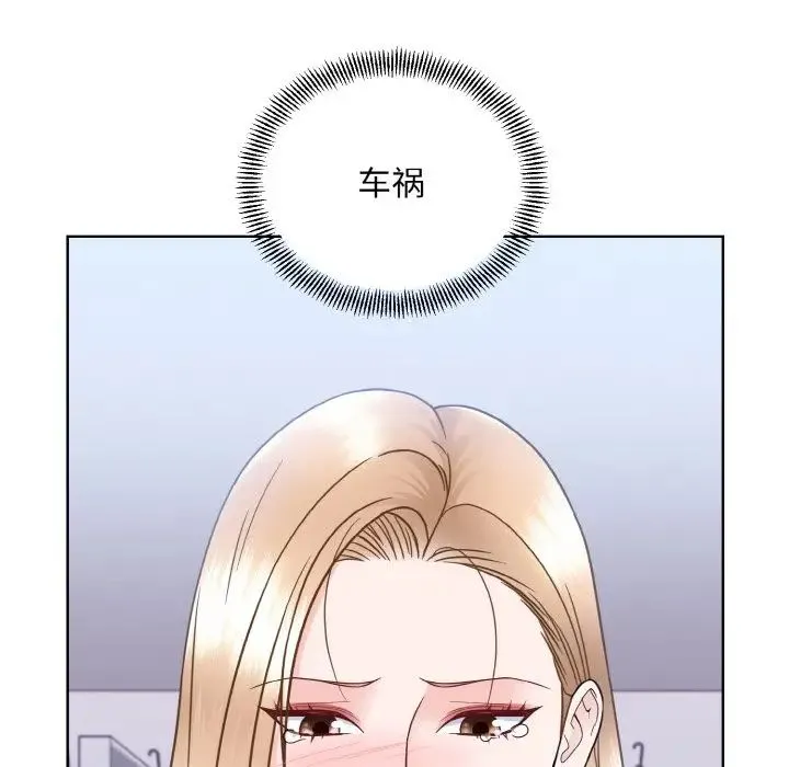 眷恋 - 第42話 - page 78