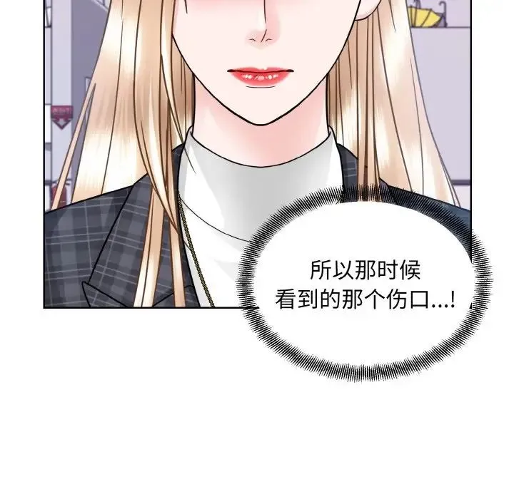 眷恋 - 第42話 - page 79