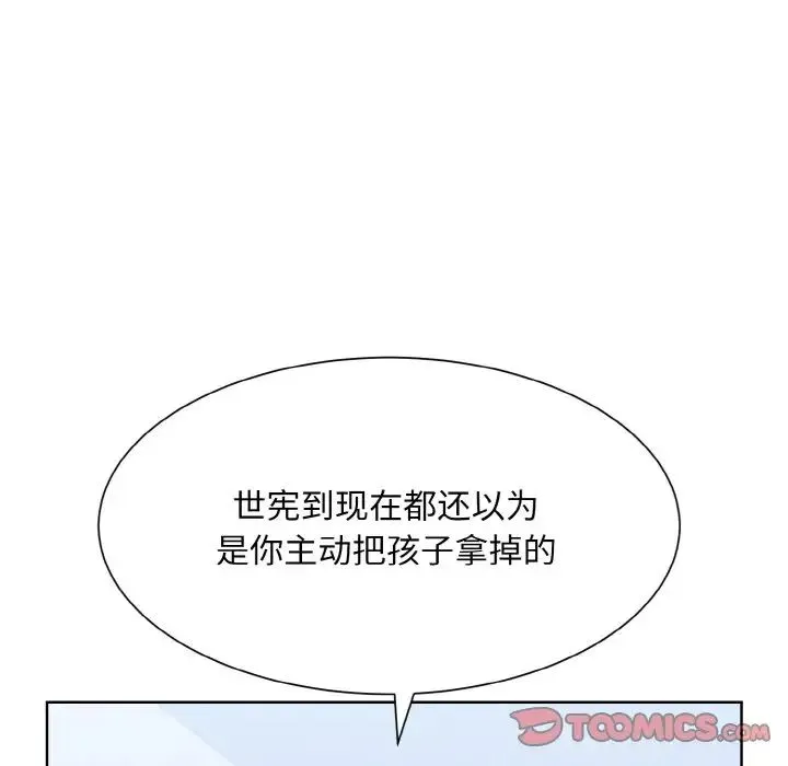 眷恋 - 第42話 - page 80