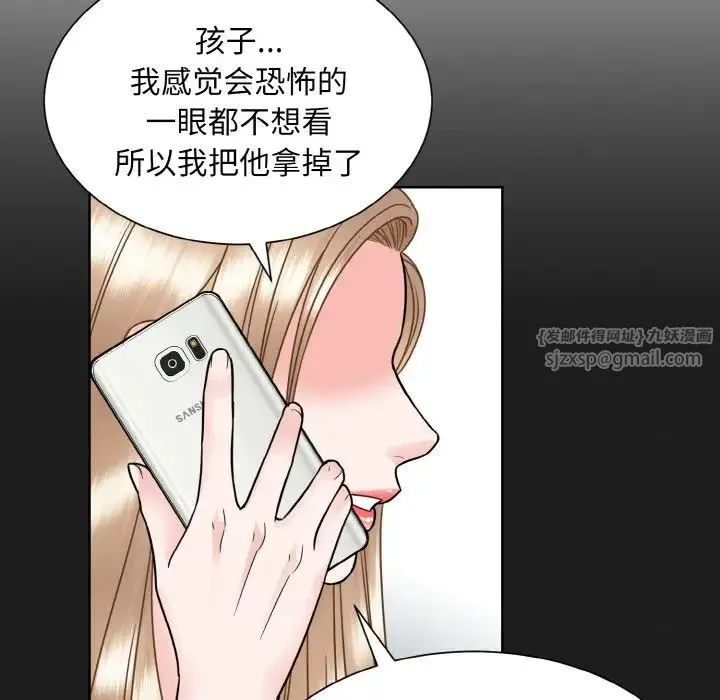 眷恋 - 第42話 - page 83