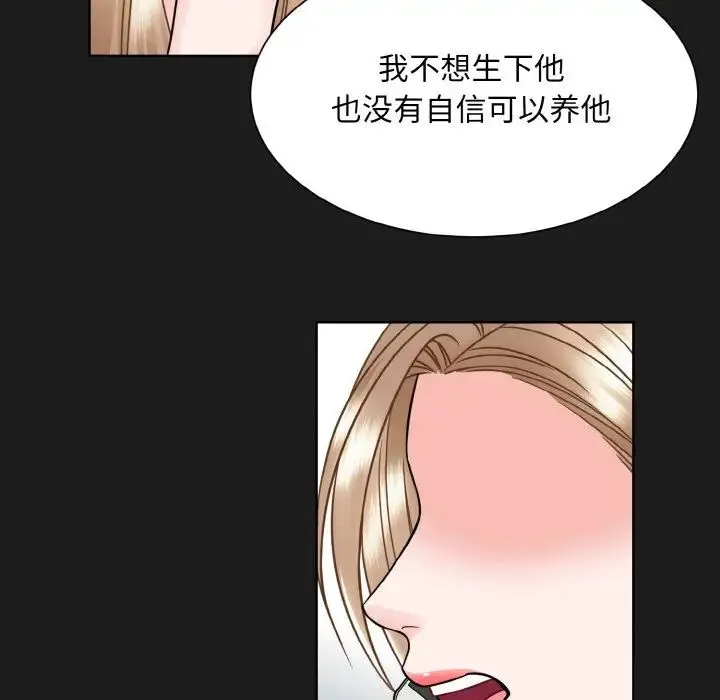 眷恋 - 第42話 - page 84