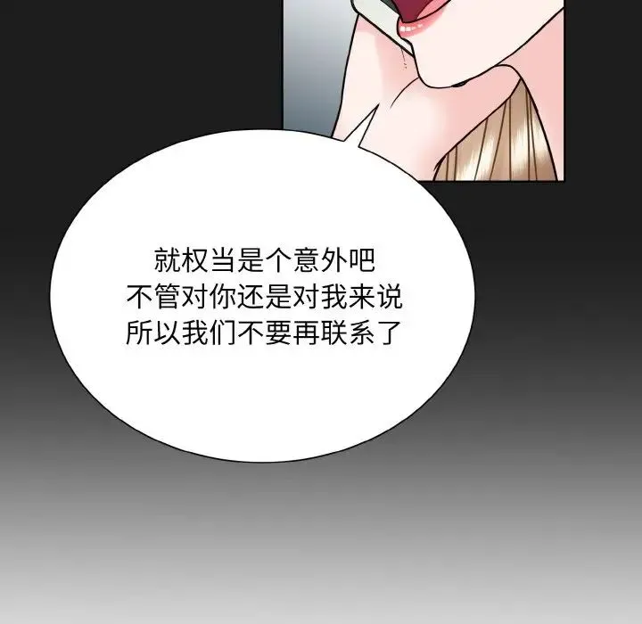 眷恋 - 第42話 - page 85