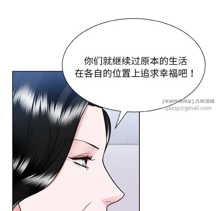 眷恋 - 第42話 - page 89