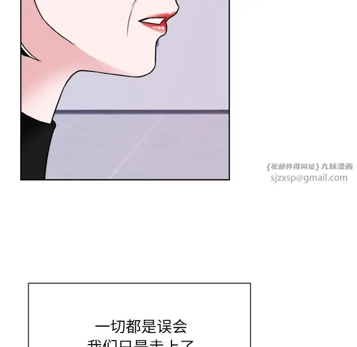 眷恋 - 第42話 - page 90