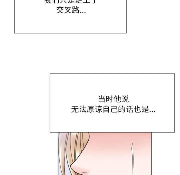 眷恋 - 第42話 - page 91
