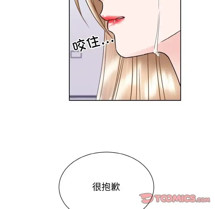 眷恋 - 第42話 - page 92