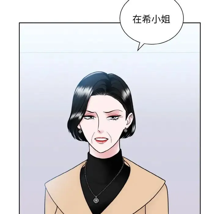 眷恋 - 第42話 - page 95