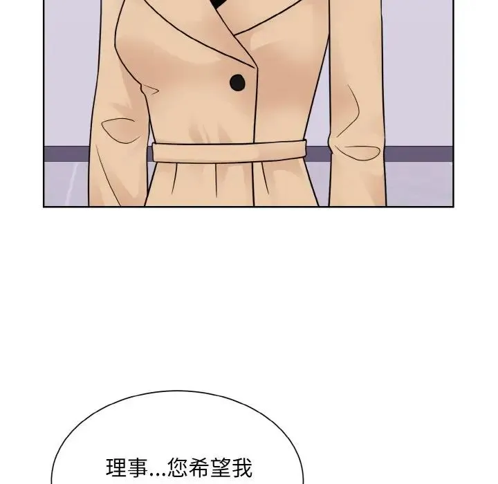 眷恋 - 第42話 - page 96
