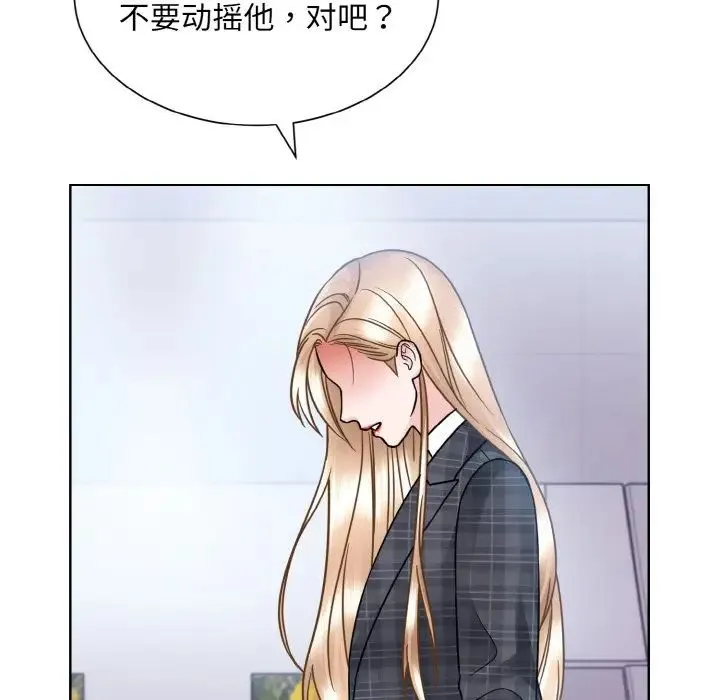 眷恋 - 第42話 - page 97