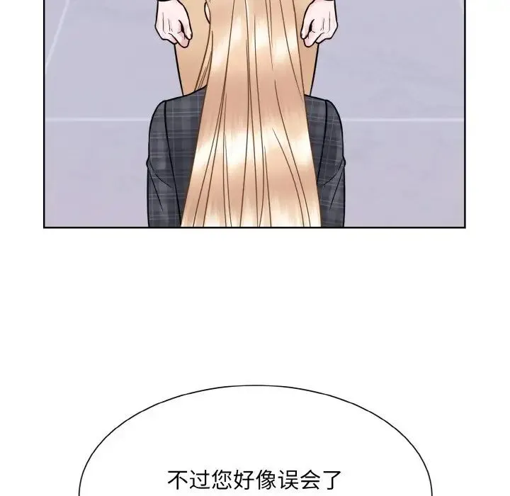 眷恋 - 第42話 - page 100