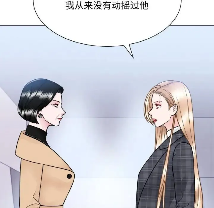 眷恋 - 第42話 - page 101