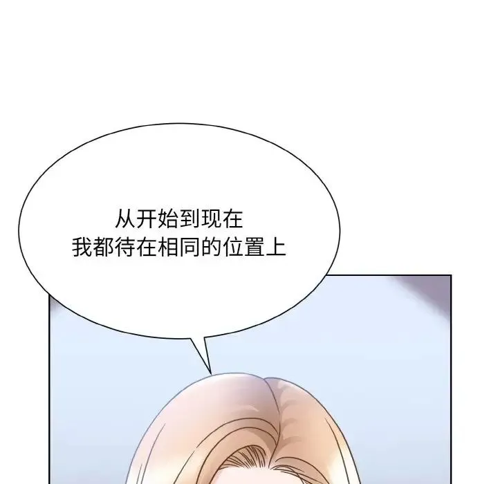 眷恋 - 第42話 - page 103