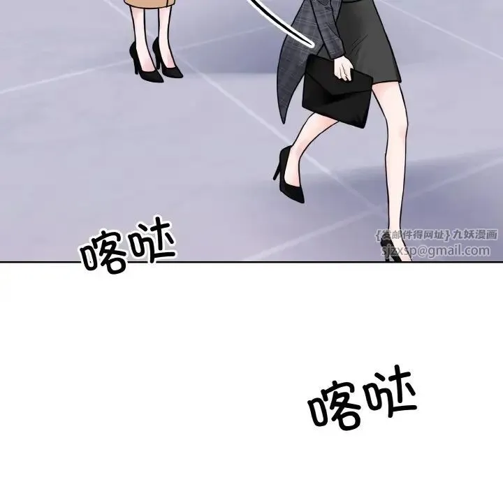 眷恋 - 第42話 - page 106