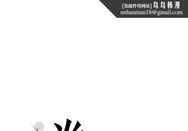 眷恋 - 第50話 - page 1