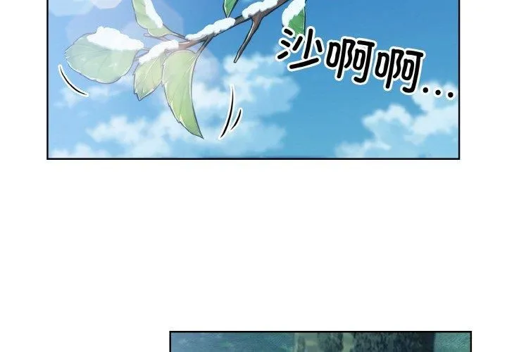 眷恋 - 第50話 - page 4