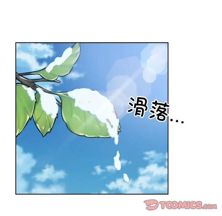 眷恋 - 第50話 - page 9