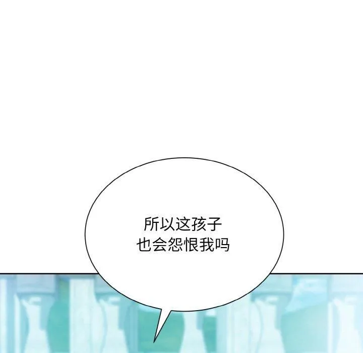 眷恋 - 第50話 - page 23