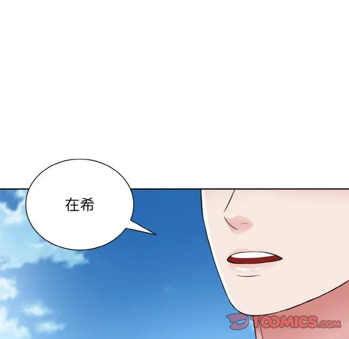 眷恋 - 第50話 - page 27
