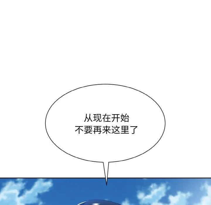 眷恋 - 第50話 - page 29