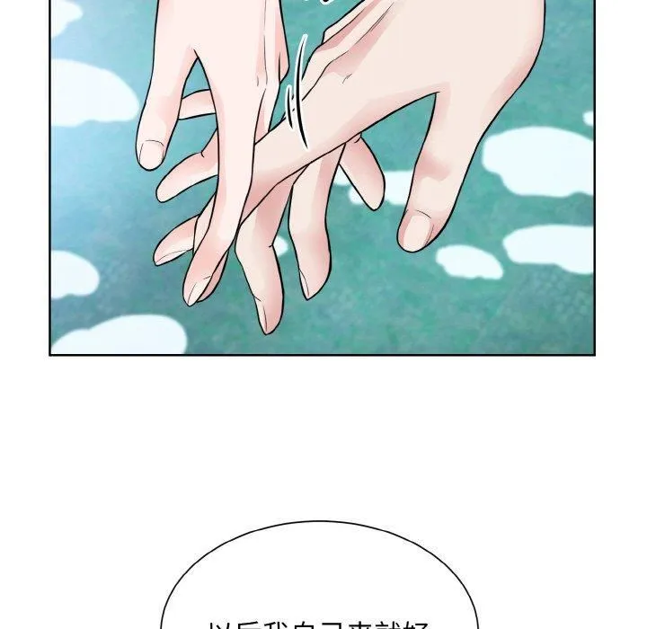 眷恋 - 第50話 - page 34
