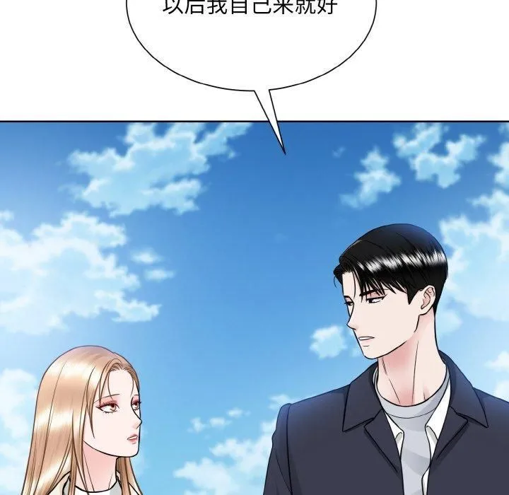 眷恋 - 第50話 - page 35