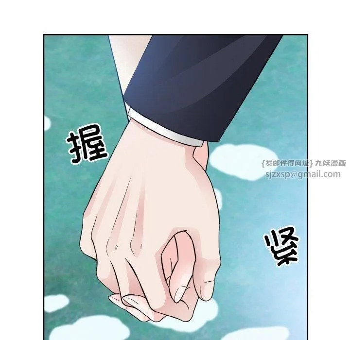 眷恋 - 第50話 - page 37