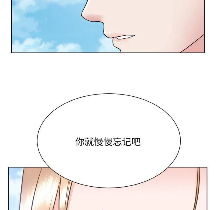 眷恋 - 第50話 - page 41