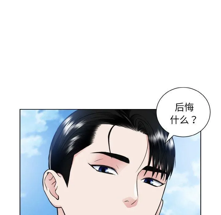 眷恋 - 第50話 - page 53