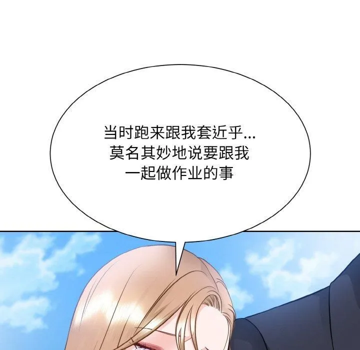 眷恋 - 第50話 - page 55