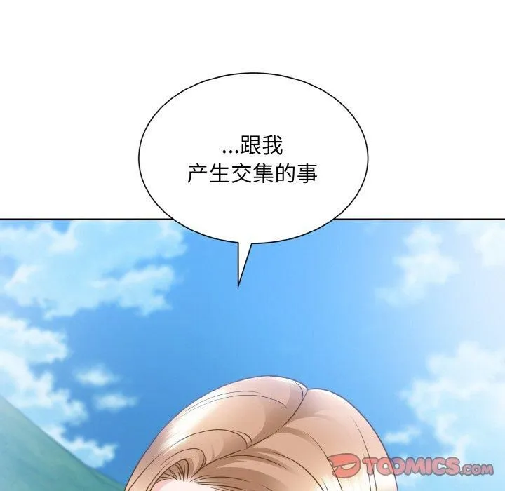 眷恋 - 第50話 - page 57