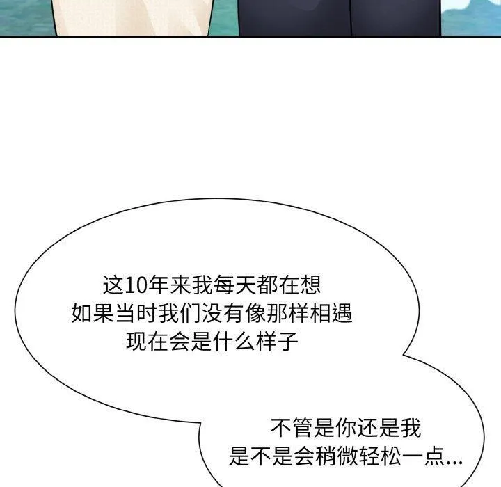 眷恋 - 第50話 - page 61