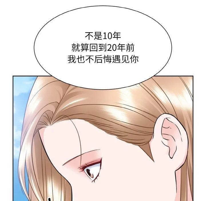 眷恋 - 第50話 - page 64