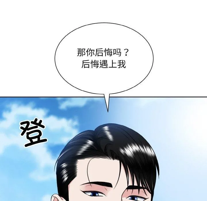 眷恋 - 第50話 - page 67
