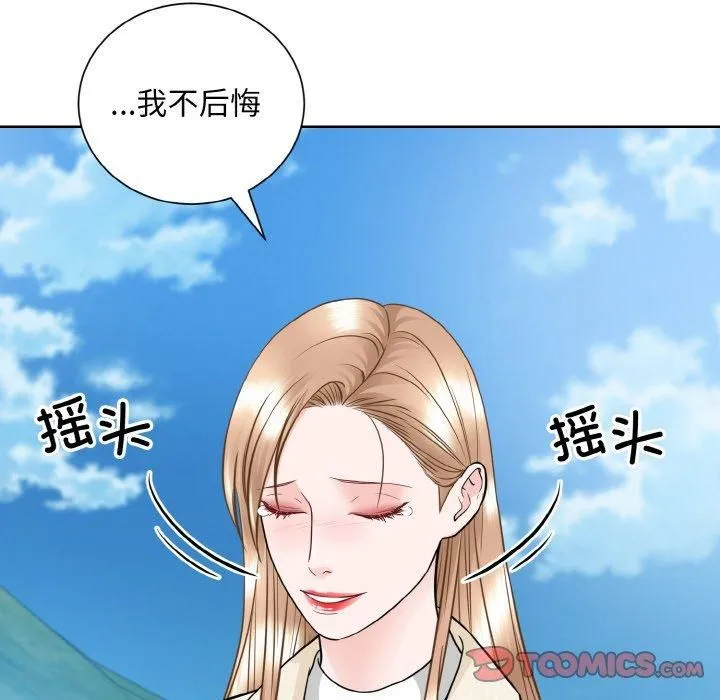 眷恋 - 第50話 - page 72