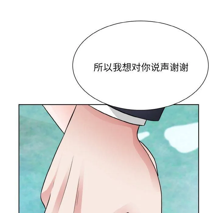 眷恋 - 第50話 - page 74