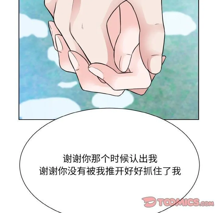 眷恋 - 第50話 - page 75